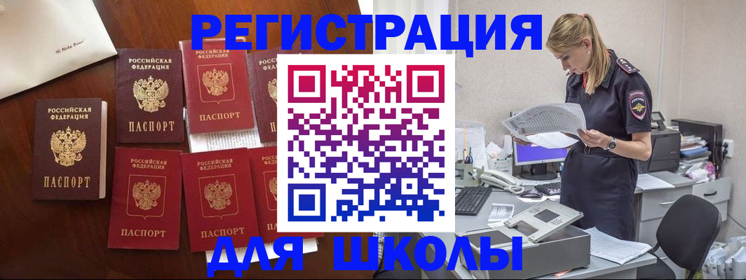 где прописаться в Бутурлиновке