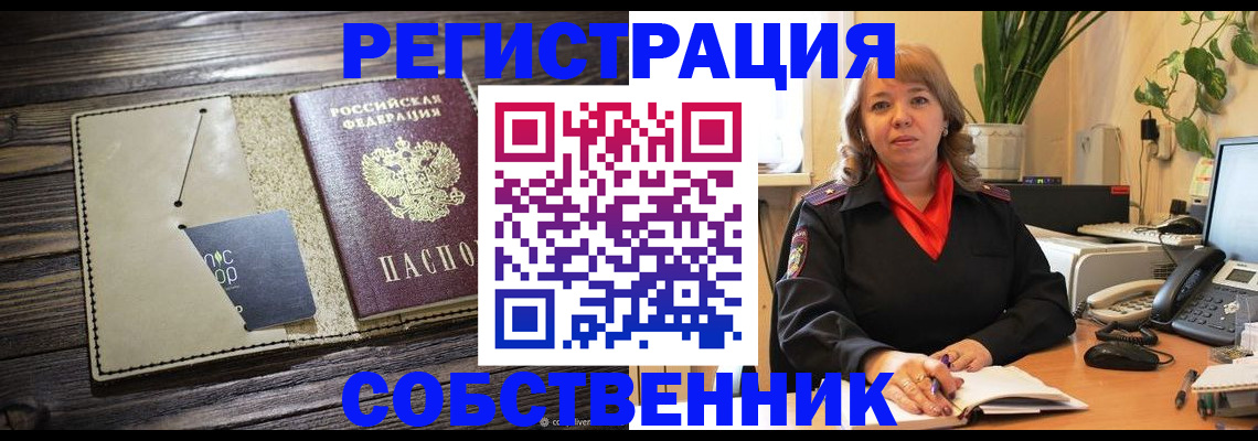 временная регистрация 2025 в Бутурлиновке