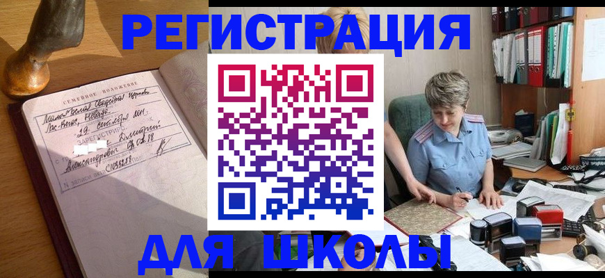 где прописаться в Бутурлиновке