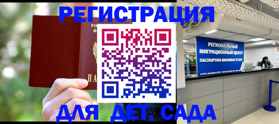 прописка в Бутурлиновке